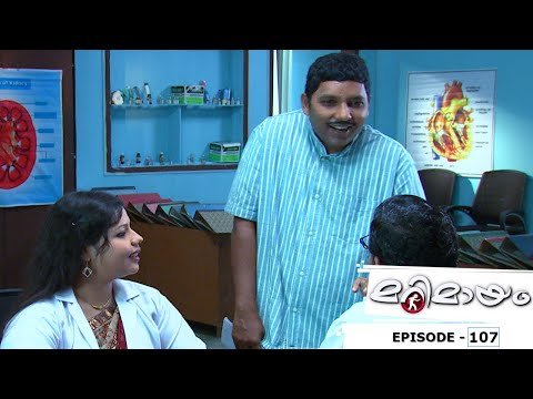 Best of Marimayam | വികലാംഗരുടെ ഒരു അവസ്ഥയെ ! | Mazhavil Manorama