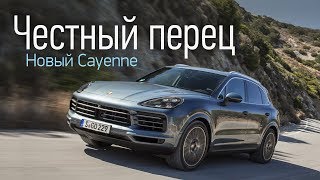 Porsche Cayenne: испытываем версии S и Turbo