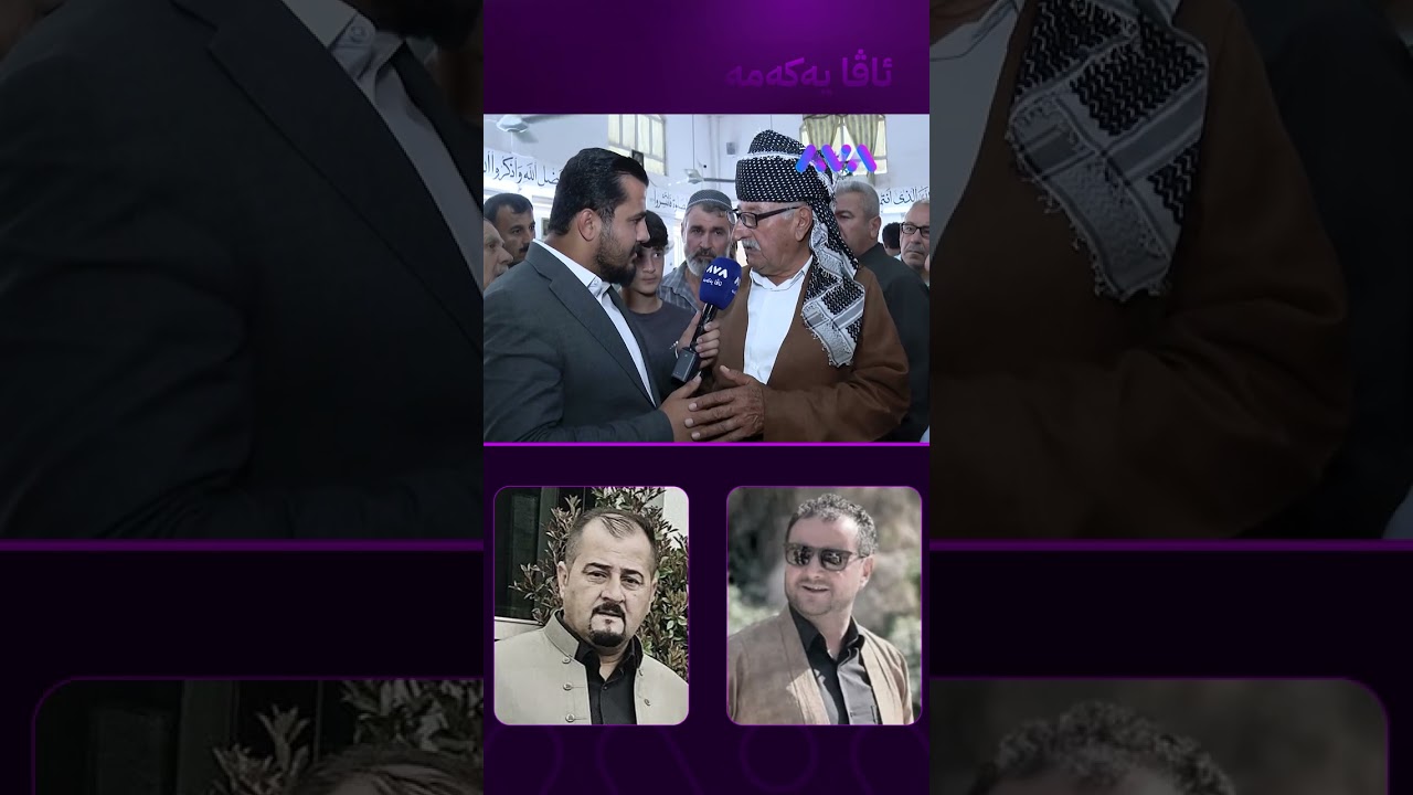 ڤیدیۆ | تەلەفۆنیان کرد وتیان کوڕەکانت مردن