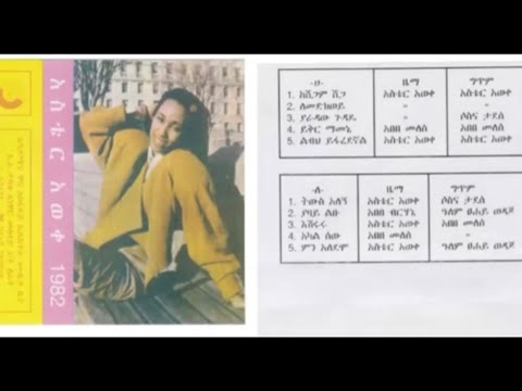 Lemedik Woi 1982