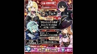 アスナピックアップ生放送