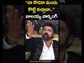 Balakrishna Angry On Singer Balayya Jaibalayya