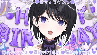 【 誕生日 】誕生日もたくさんxxxっ♥ お知らせありっ【 らぶ♡どる／霧崎玲花 】