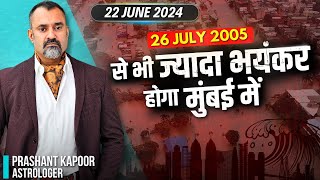 26 July 2005 will repeat again in 2024 with unimaginable deadliest water calamities in Mumbai