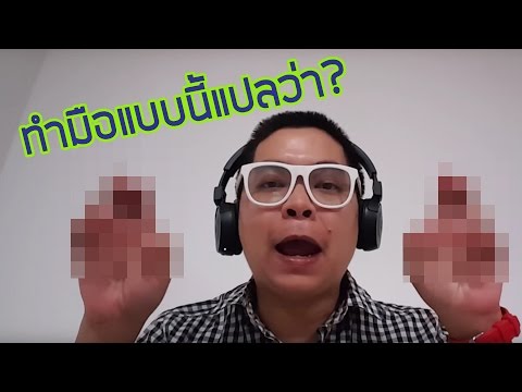 คลิกเพื่อดูคลิปวิดีโอ