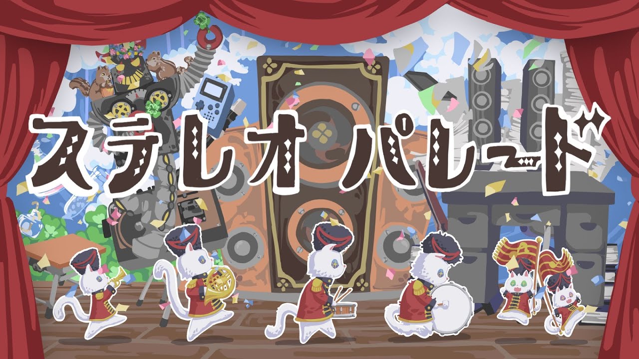 ステレオパレード - れるりりfeat.鏡音レン / Stereo Parade - rerulili feat.kagamine len