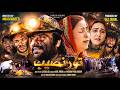 Pashto New Drama Tor Naseeb Pashto New Drama 2026 Ali Jamal Farah Khan Nadan Khan