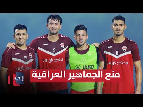 شاهد بالفيديو.. الكويت تتخذ قرارا بشأن جماهير العراق .. ومحترفونا يتألقون من جديد | ملاعب