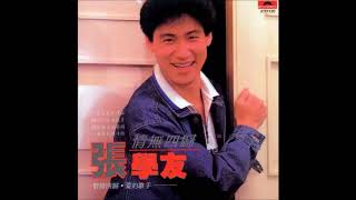 張學友 (Jacky Cheung) - 每次都想呼喊你的名字