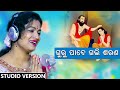 Gurupade Gali Sarana Odia Bhajan Song Manasi Patra