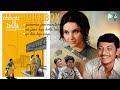Chhoti Si Baat Movie All Songs Amol Palekar Vidya Sinha