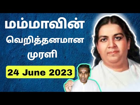 Tamil Murli 24 June 2023 very powerful Mamma class - BK Saravana Kumar