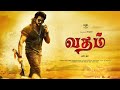 Vadham - Official Trailer | Thalapathy Vijay | Nayanthara | Aniruth | Atlee | AGS Entertainment