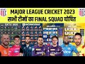 Major League Cricket 2023 All Team Squad MLC Cricket League 2023 All Team Squad MLC 2023 Squad