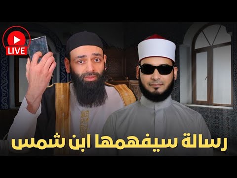 التسجيل غير الممنتج لمحمد شمس الدين وقراءته المتعثرة لأحكام الصيام