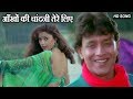 आँखों की चांदनी तेरे लिए Aankho Ki Chandni HD वीडि�