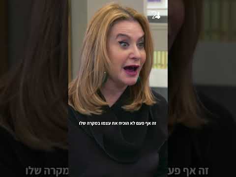 ⁨ רק ללילה אחד 😜 #סברימרנן כל יום בערוץ 24 💙⁩