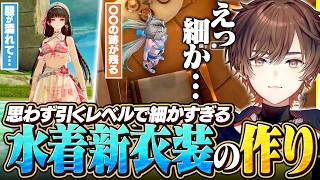 【鳴潮】水着衣装の細かな作りが凄すぎて思わず引いてしまう天月【天月】