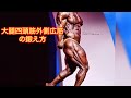 Q&A 大腿四頭筋外側広筋のトレーニング法