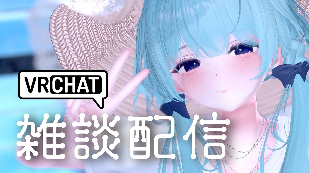 【#vrchat 】ちるちるな雑談配信【#珈琲neco/#喫茶necoCafe】
