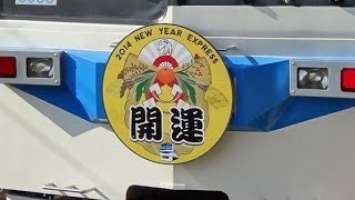 preview picture of video '秩父鉄道【急行】前面展望 秩父→寄居 Train Cockpit View'