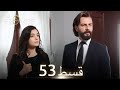 Waada The Promise Episode 53 URDU Dubbed Season 1 ترک ٹی وی سیریز اردو میں ڈب