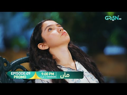 Maa Episode 09 Promo | Tomorrow At 9:00 PM | Aina Asif - Ahmed Rafique | Only On Green TV