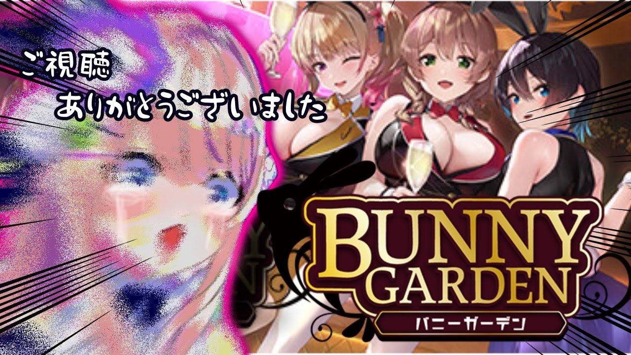 [Vtub] うのう(右腦)/Misumi Bunny Garden