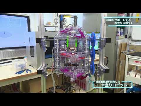 みらいウォッチ2019 #4 ロボティクス学科 櫛橋康博 准教授 【#日本工業大学】