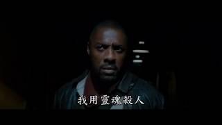 【黑塔】正式預告