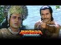 दुर्योधन भीम गदा युद्ध Mahabharat Stories B R Chopra EP 91