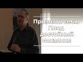 VАS-1192 Признать себя; плод достойный покаяния VАS-1192 Признать себя; плод достойный покаяния