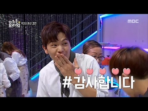 Yook Sung Jae, "i'm good at cooking"