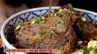 성수동 역대급 쌀국수 맛집 타논55!! 태국요리맛집/성수동맛집/쌀국수