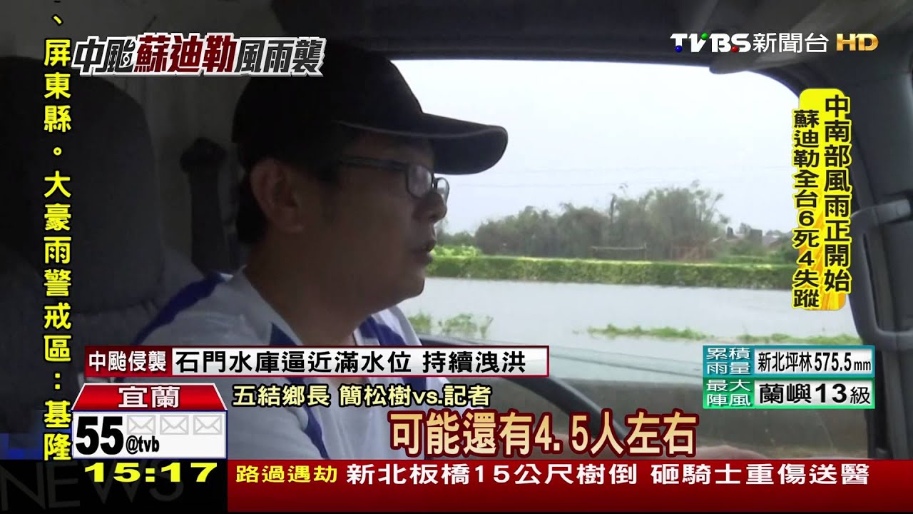 大水來襲！五結鄉水淹及腰　住戶不願撤離