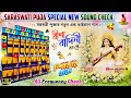 Saraswati Puja Viral Sound Check Bina Badini Barde Dj Jm Remix Speaker Check Dj Susovan Remix