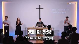 드림워십 260920