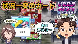 【実況】いたストスマホ版を発売13年後に初プレイする動画 123軒目