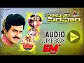 Bobbili Simham Telugu Audio Jukebox Balakrishna Roja Meena M M Keeravani A Kodandarami