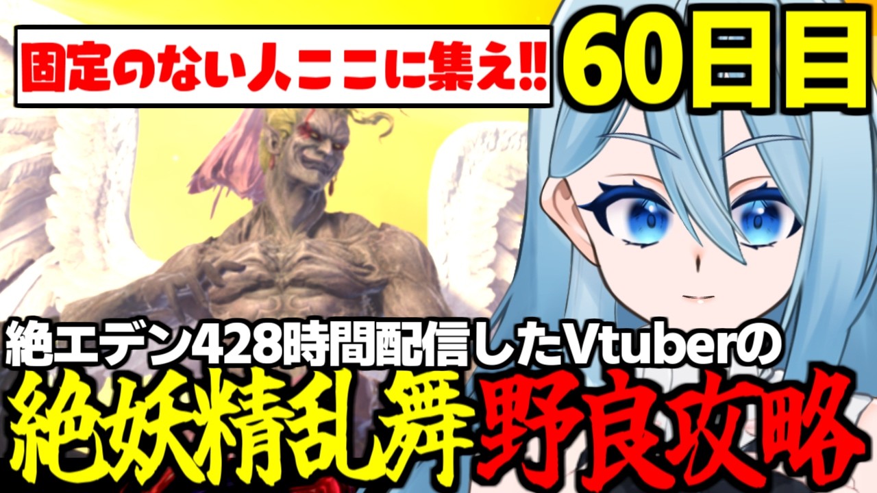 【FF14】練習57時間目から～8.0までに参加型で絶ケフカを初見攻略したいドMT視点の実況配信 #60日目【Vtuber/砂藤こたつ】