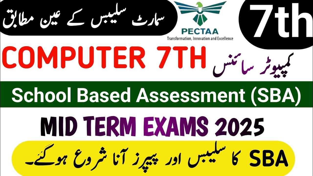 SBA Final Term Papers Class 7 Computer Science | School Based Assessment Paper 7 | Learning Zone