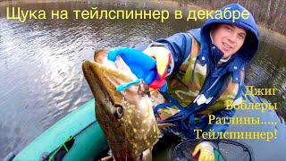 Рыбалка в декабре на озерах