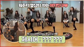 Download lagu KTX타고 가면서 봐도 목도리 도마뱀👍 여자친구-열심=0 💪 | #강제소환 |  뮤비뱅크 스타더스트  [KBS 160202 방송] mp3