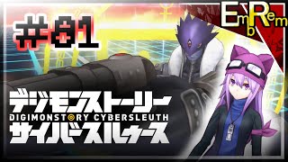 #81 ガンガン蹴散らすぞおお！七大魔王 前編【デジモンストーリーサイバースルゥース】