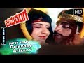 Kannada Songs Geleyane Ariyenu And More Chanduranga Kannada Movie Ambarish Ambika
