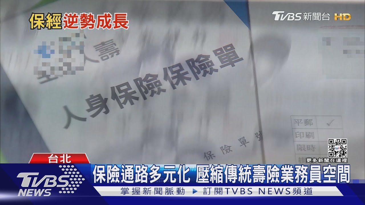 疫後新模式！　投保數位化恐擠壓業務員業績