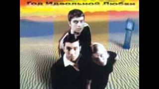 Месмер - Не Бойся