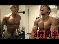 【3時間半】全種目全セット限界突破の胸トレ!!究極に追い込んだ!!