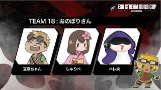 【APEX】　大会本番！ペレ夫/しゅりぺ/豆腐ちゃん #ギルド36【あしあと。】