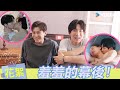 【BTS】🙈彼此的第一次！黃宏軒狂讚邱宇辰很會接吻！伸舌頭也超自然，享受到ㄍㄧㄩ起來！ | 關於未知的我們 Unknown | 邱宇辰 / 黃宏軒 | 愛情 | 優酷台灣 YOUKU TAIWAN